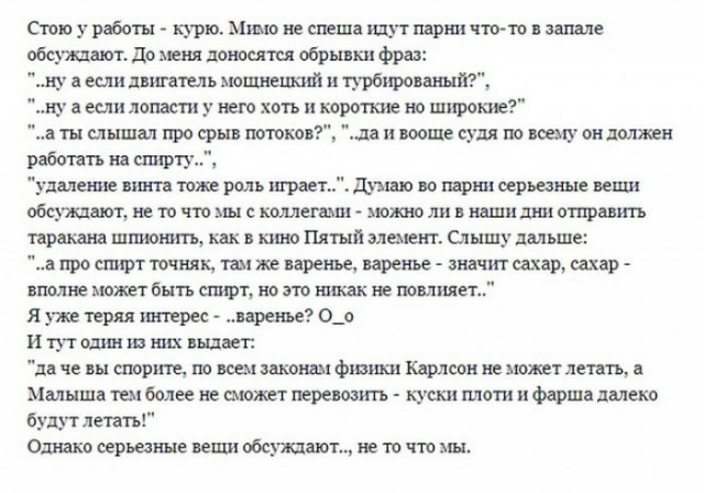 Смешные комментарии (для разгрузки)