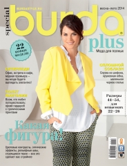 Бурда мартовский номер 2014 года.