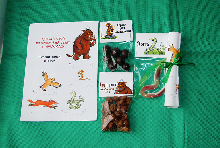 День рождения в стиле Груффало...