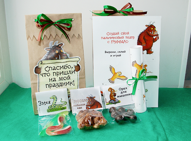День рождения в стиле Груффало...