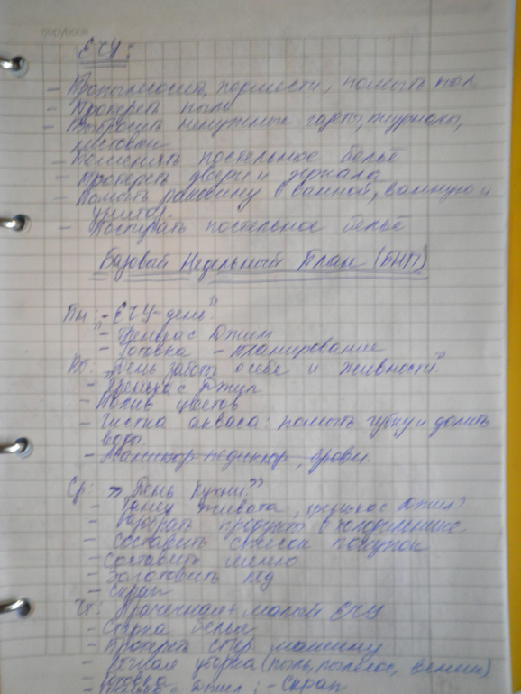 Флай-взлет. Шаги 20-23.