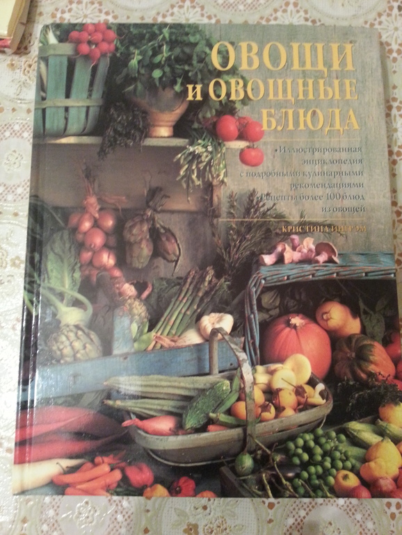 книга рецептов