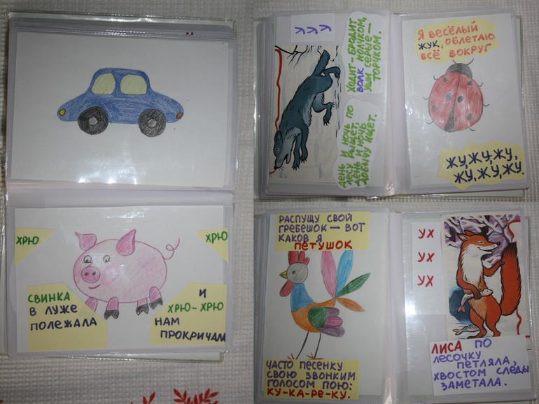 Книжка-самоделка для развития речи.