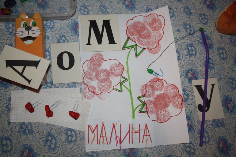 Повторяем буквы.