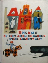 Дневник читателя(май). 4 года 1 месяц.