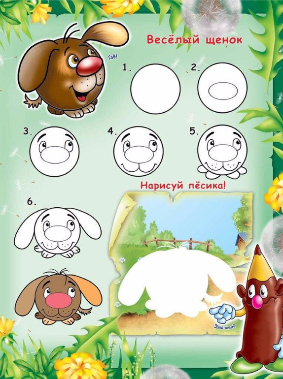 Учимся рисовать | форум Babyblog