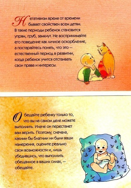 Парочка советов их журнала по психологиии