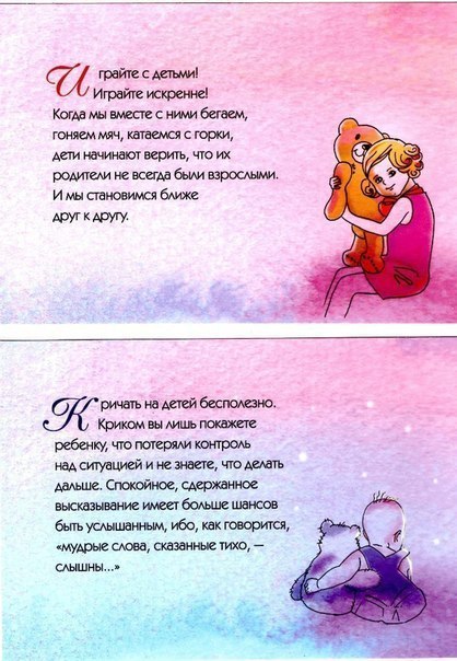 Парочка советов их журнала по психологиии