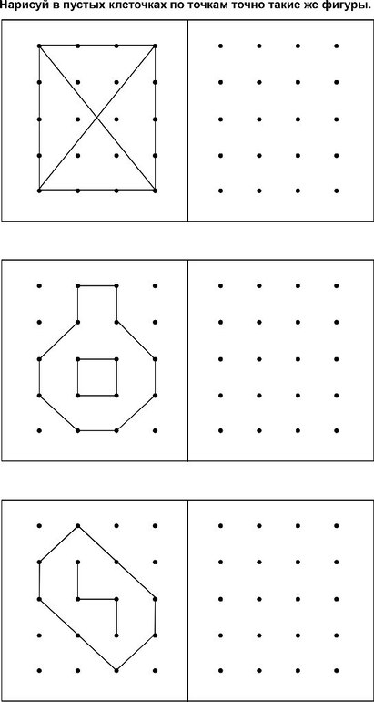 Выполни по образцу для детей 5 6 лет