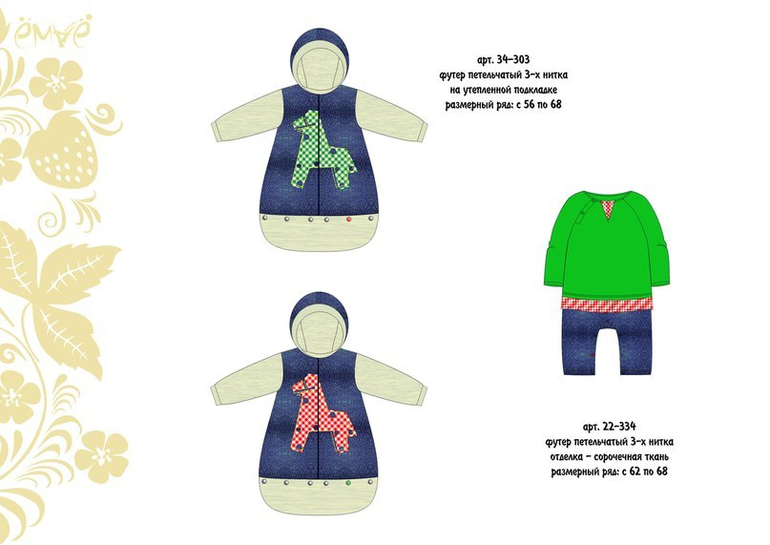 НОКИНКИ от Ёмаё лето 2014