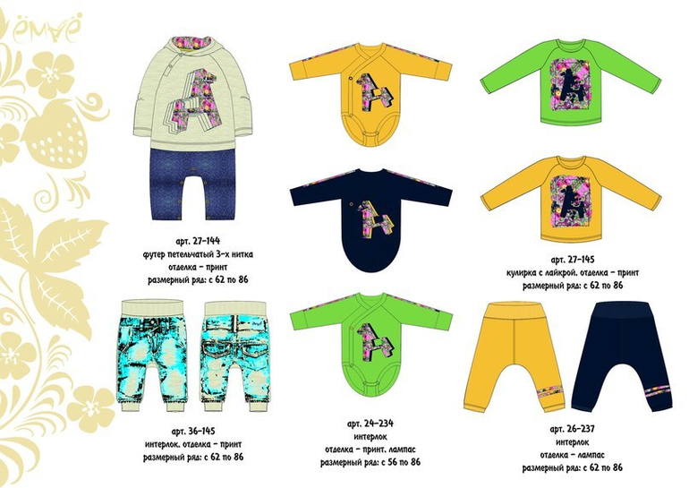 НОКИНКИ от Ёмаё лето 2014