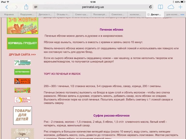 Рецепты для кормящих