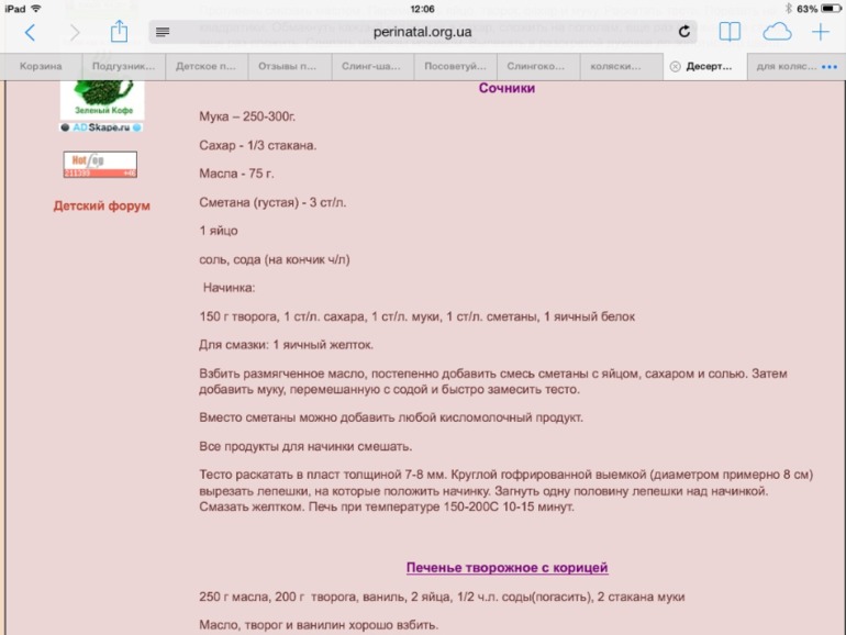 Рецепты для кормящих