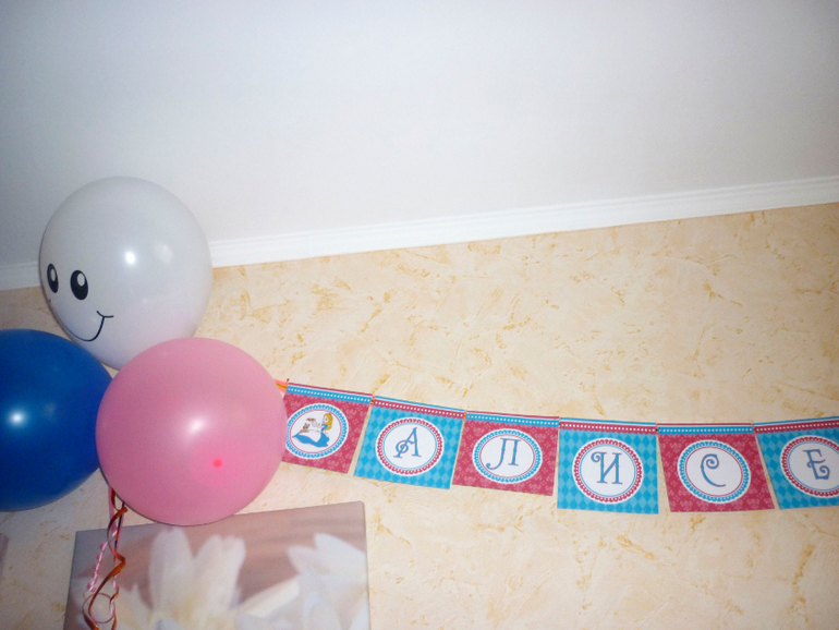 Наш третий ДР)