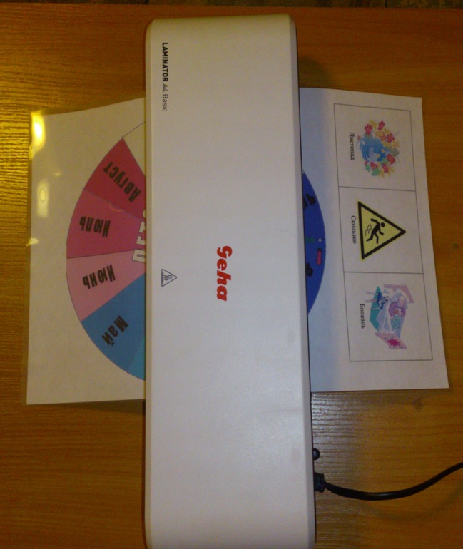 Календарь для Вовика