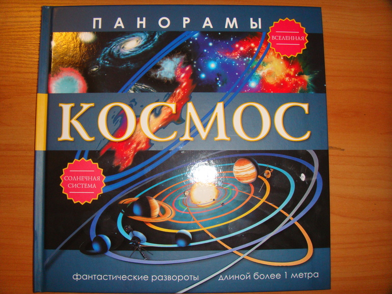 Осенняя закупка книг для Вовика