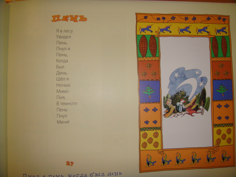 Осенняя закупка книг для Вовика