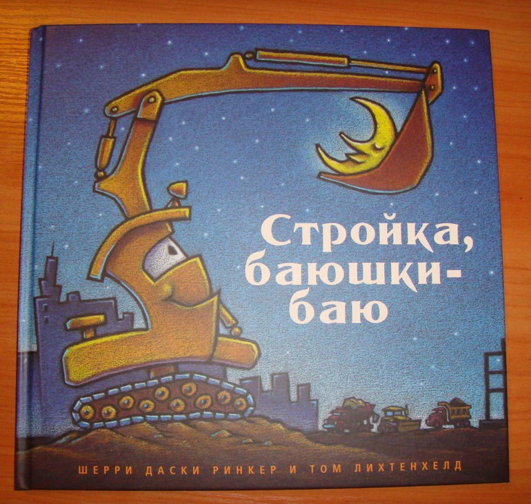 Осенняя закупка книг для Вовика