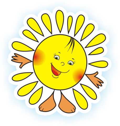 Моё Солнышко