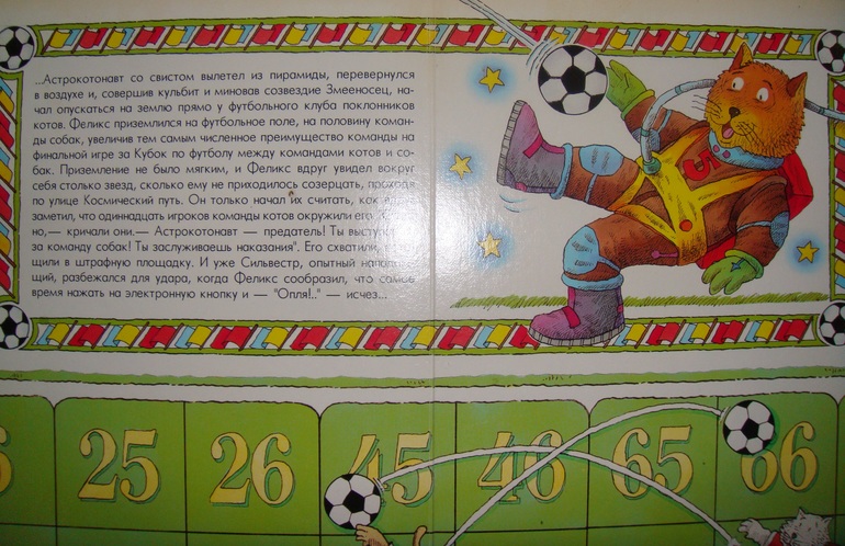 Большая игра