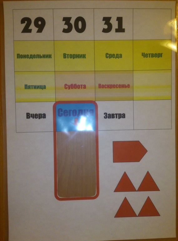 Календарь для Вовика