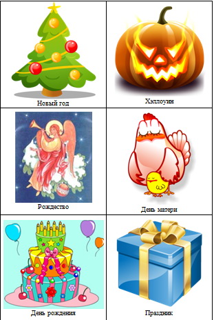 Календарь для Вовика