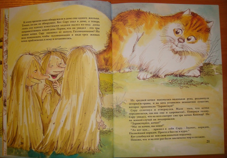 Осенняя закупка книг для Вовика