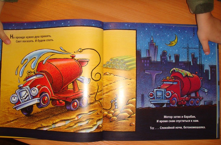 Осенняя закупка книг для Вовика