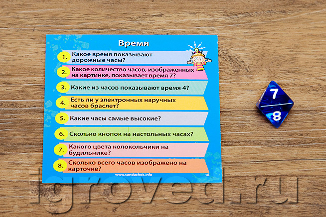 Игра сундучок как играть