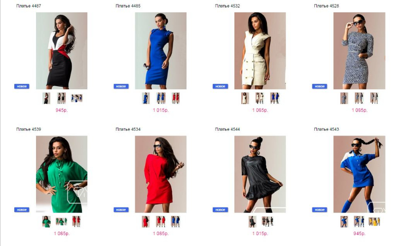 НОВИНКИ http://fashion-opt.com/index.php?route=product/category&path=190_191 и http://fashion-opt.com/index.php?route=product/category&path=190_192