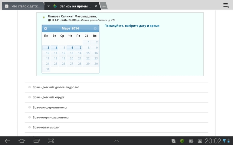 Что стало с детскими поликлинниками?