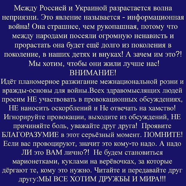 Информационная война-самая действенная война!