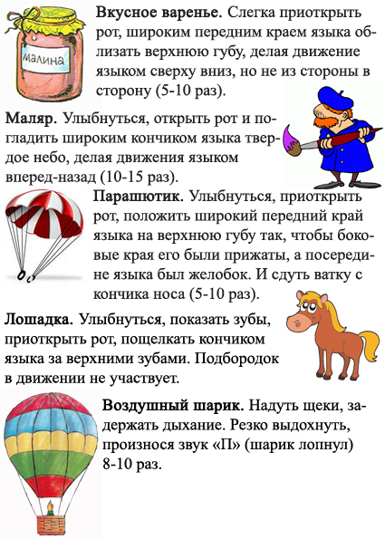 Артикулярная гимнастика