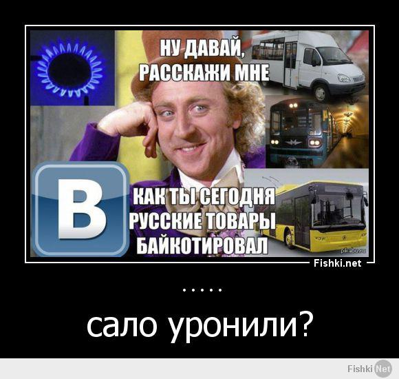 Про санкции, бойкоты и прочие неприятности...