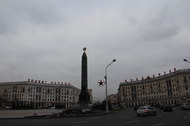 Минск