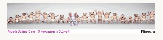 увидела надпись на линеечке