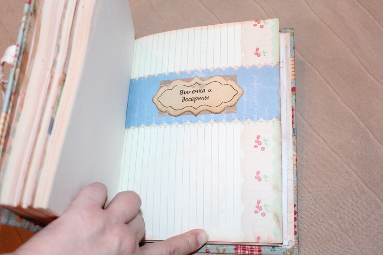 Кулинарный том