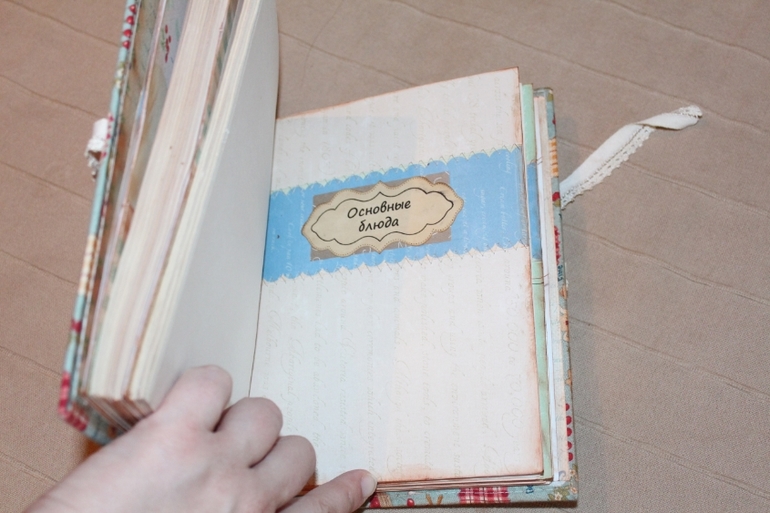 Кулинарный том