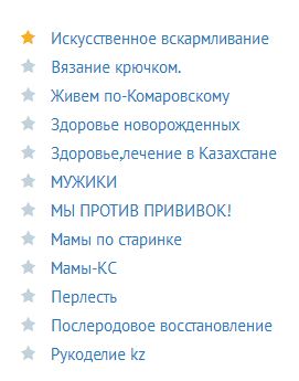Скучаю по беременному сообществу.