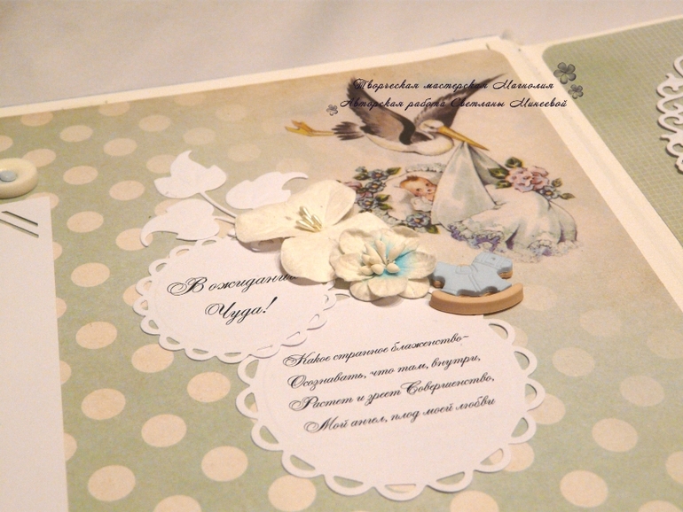 Фотоальбом для малыша Романа