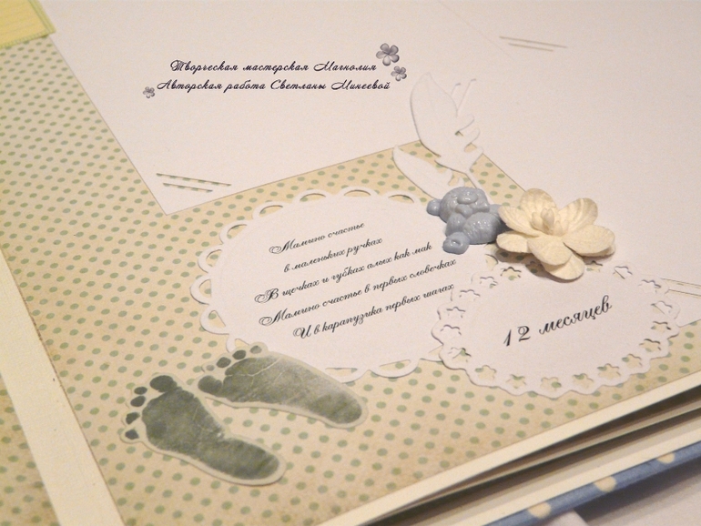 Фотоальбом для малыша Романа