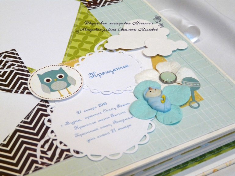 Фотоальбом для Ильи