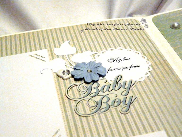 Фотоальбом для малыша Романа