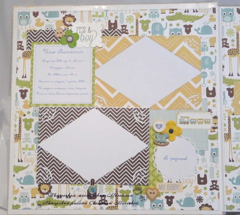 Фотоальбом для Ильи