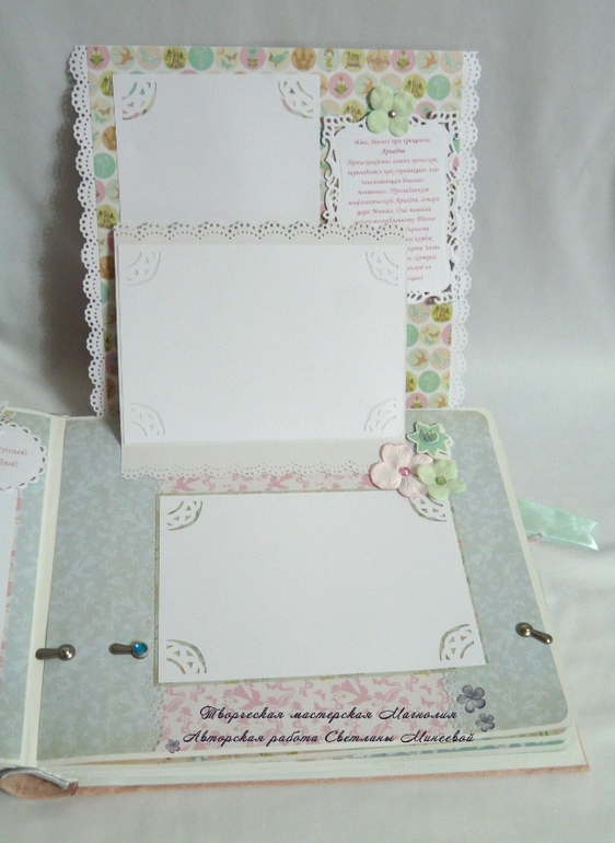 Фотоальбом для Ариадны