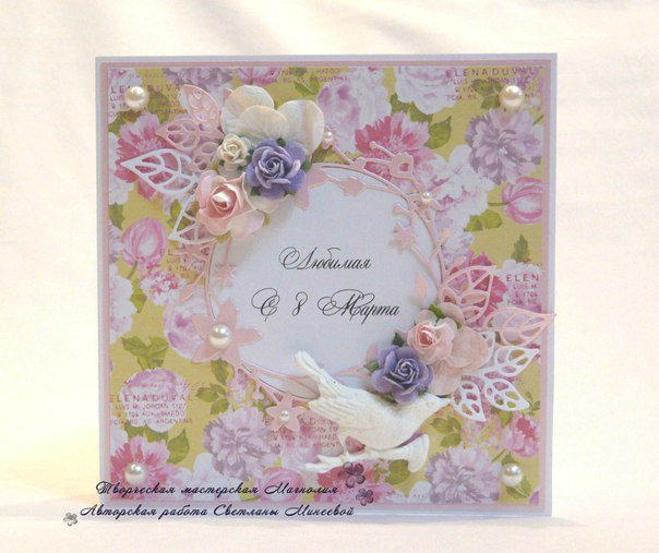 JОткрытка к 8 Марта