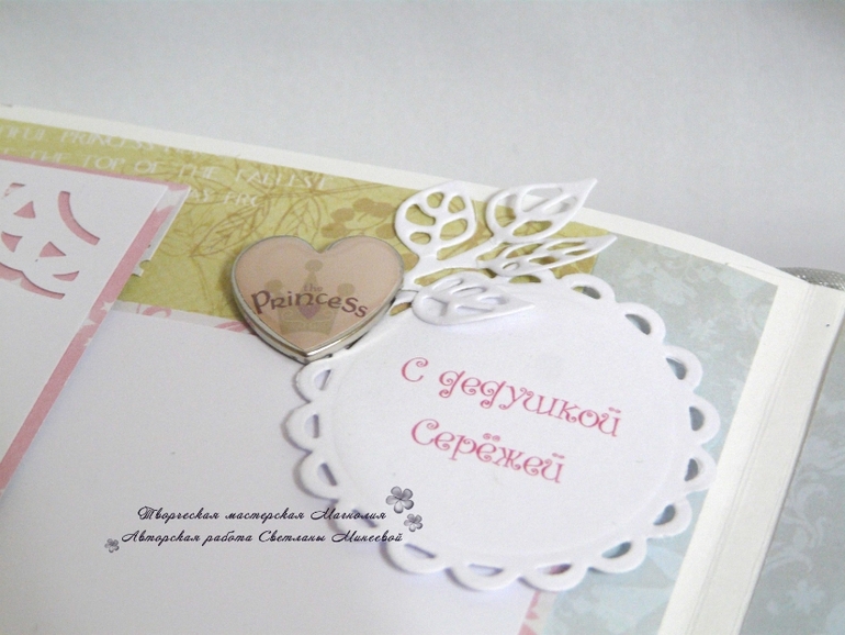 Фотоальбом для Ариадны