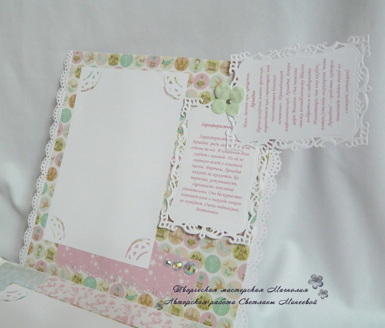 Фотоальбом для Ариадны