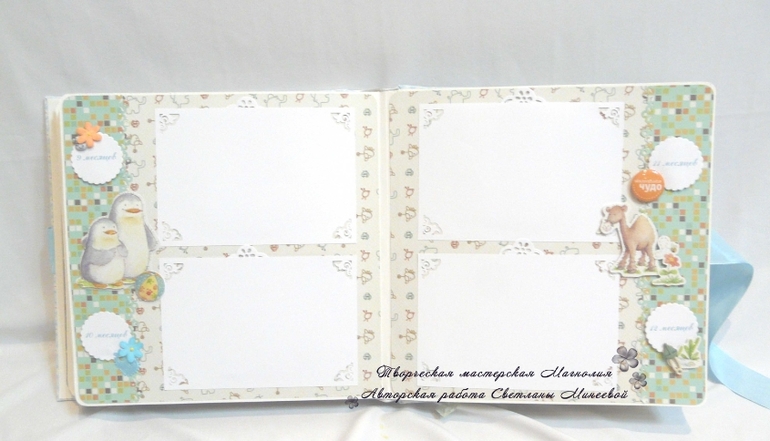 Альбом для Ярослава