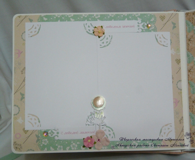 Фотоальбом для Ариадны